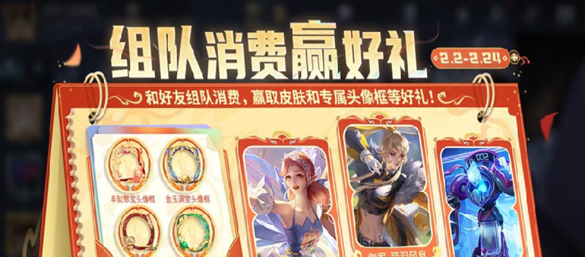 新春放大招，累充1.5万点券即领限定皮肤，年限7款绝对能达标。（二）