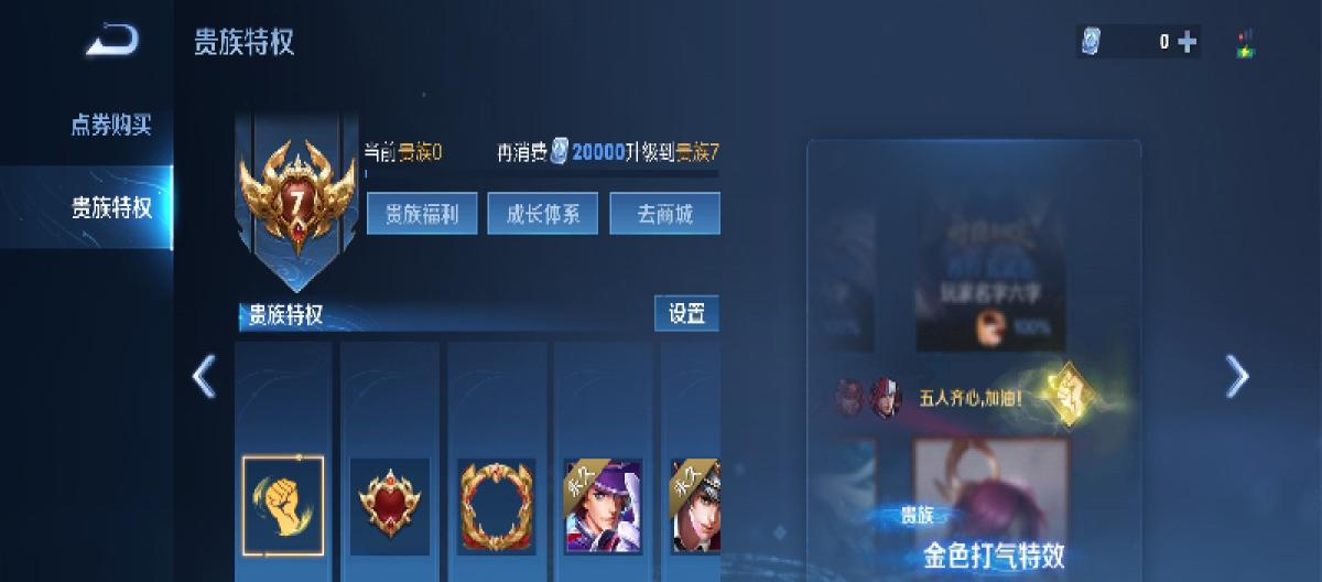 Are krypton gold players treated better? Explore the reasons behind the faster ranking of Noble V10. (Part 2)