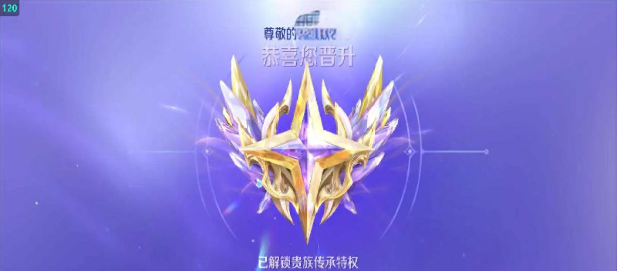 Are krypton gold players treated better? Explore the reasons behind the faster ranking of Noble V10. (Part 3)