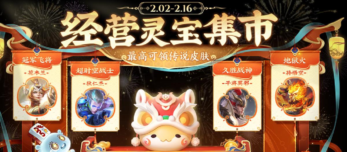 King of Glory: New Year's greetings are an illusion, players lose a lot of stars during the New Year. (Part 2)