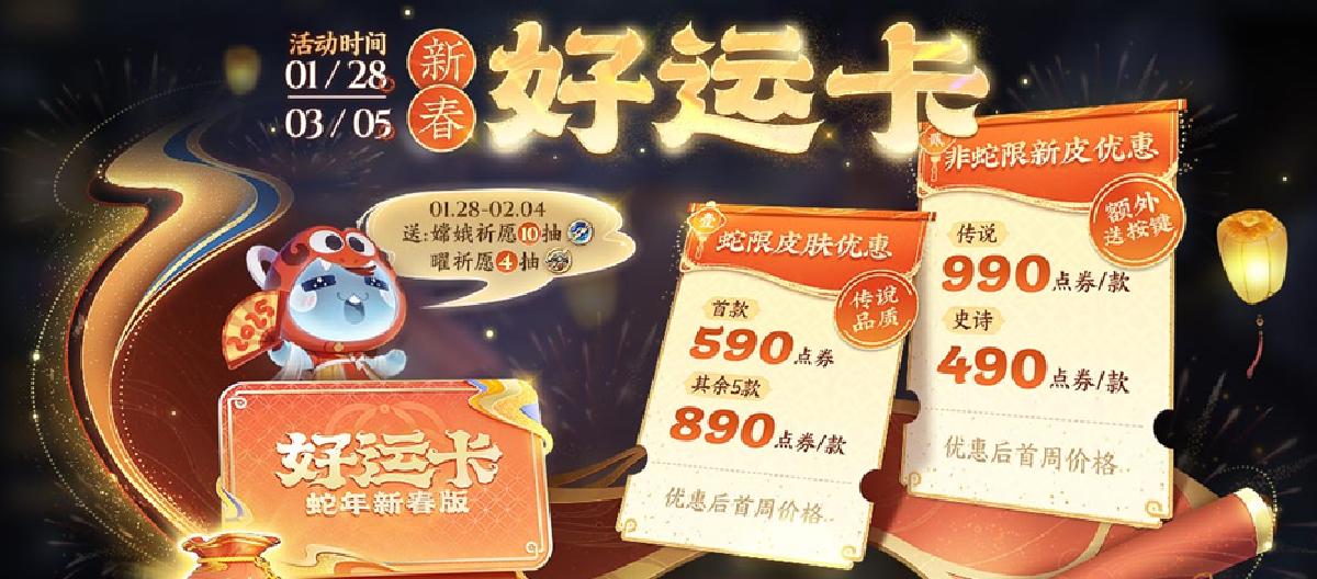 王者最亏钱道具？玩家调侃买好运卡，换碎片商店皮肤。