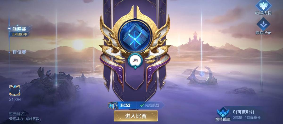 The Peak Tournament has been renamed, the People’s King has been devalued, and it’s enough to just stop at the Glory King.