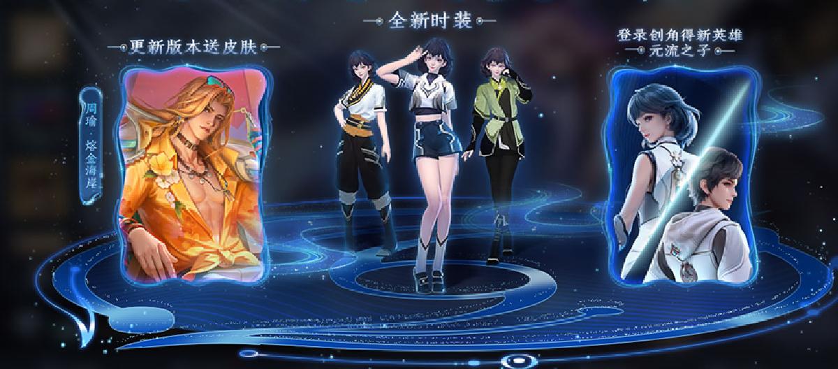 体验服测试：元流之子射手最合理出装竟然是肉？