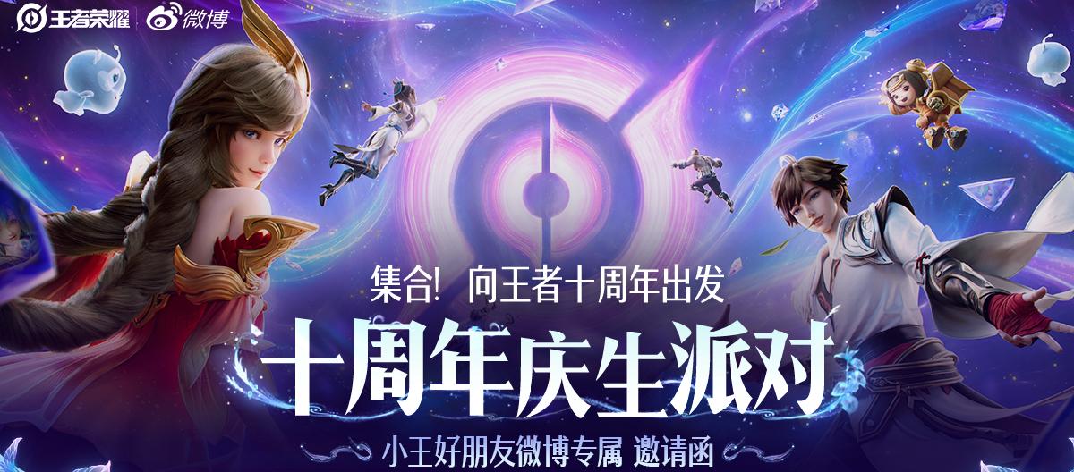 The battle pass delay previews the 10th anniversary benefits, and the legendary limited edition only costs 191 points.