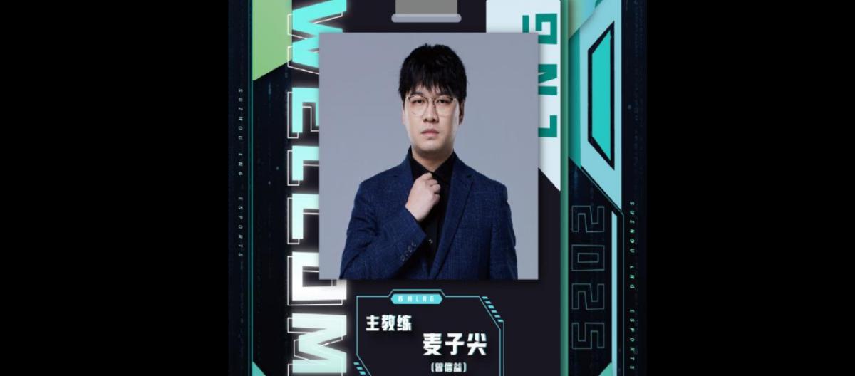 LNG官宣教练麦子尖加盟，原副教练xiaopeng离队