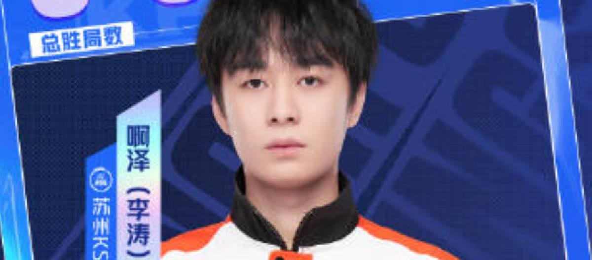 苏州KSG的荣耀时刻，核心选手啊泽达成第300场胜利