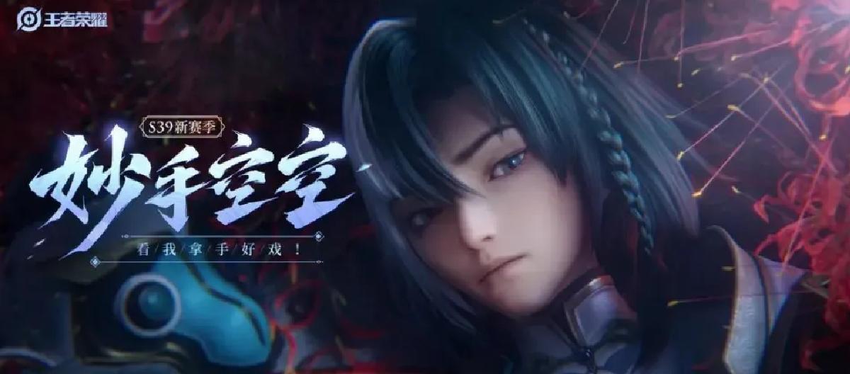 体验服抢先换S39赛季，作最后测试，新内容正式落实。（三）