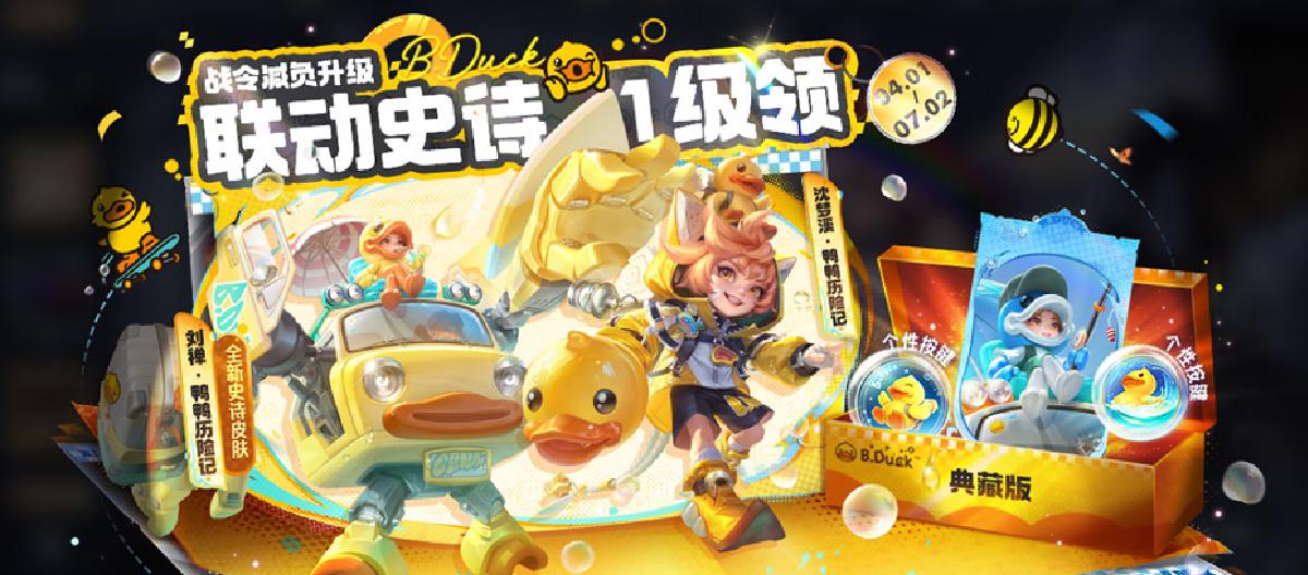 These two heroes and the Little Yellow Duck are linked together for battle orders every year, and are ridiculed as a waste of potential.