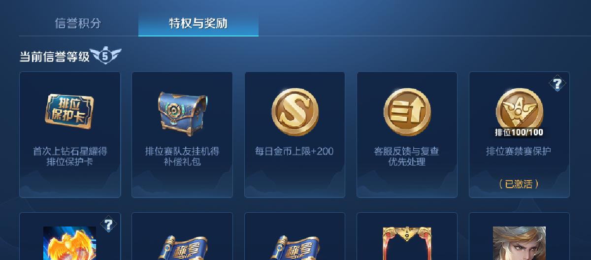 王者荣耀：赛季初上分艰难，老玩家教你一招避开连败。