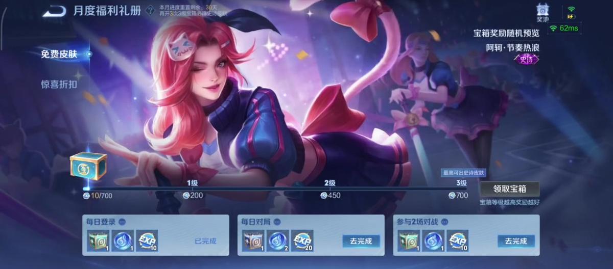 礼册新玩法，放弃皮肤换夺宝券，一年内白嫖荣耀水晶。（二）