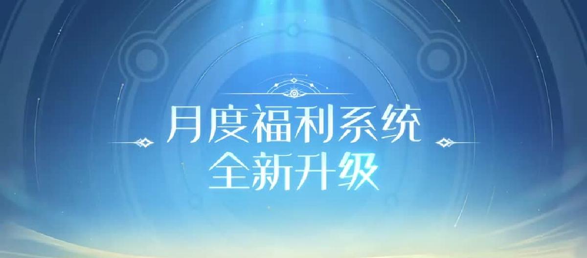 改版礼册首次送新款史诗，别心急拿皮肤，三级宝箱才兑换。