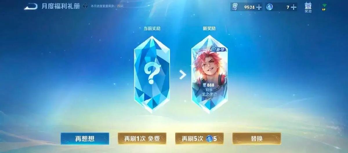 V10 nobles unboxed the civilians in advance, and the first Bian Que skin winner in the gift book was born.