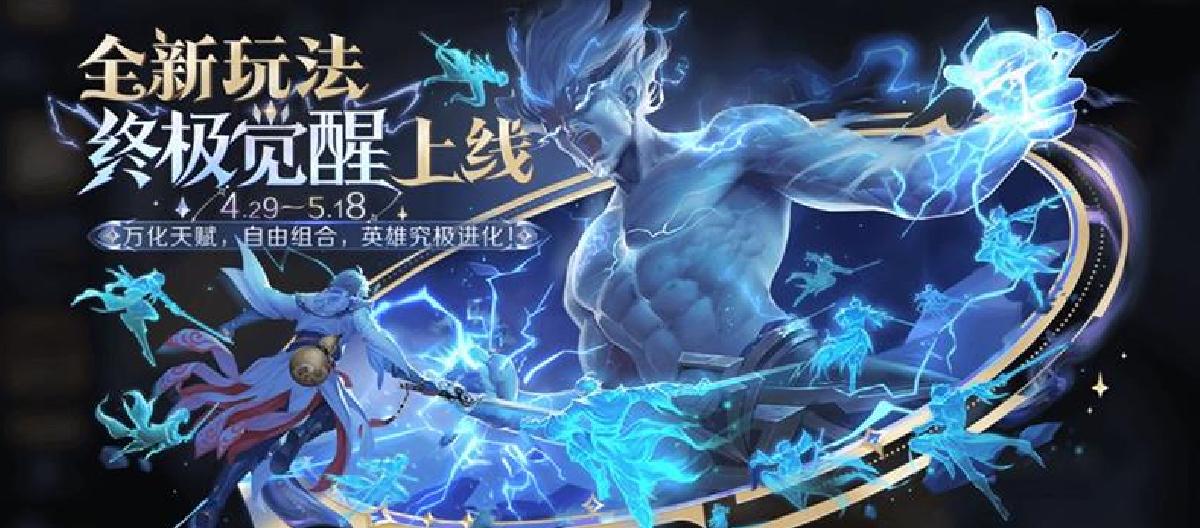 The ultimate awakening experience of super heroes, spiritual Lu Bu and egg Lu Ban, how to choose between the two?