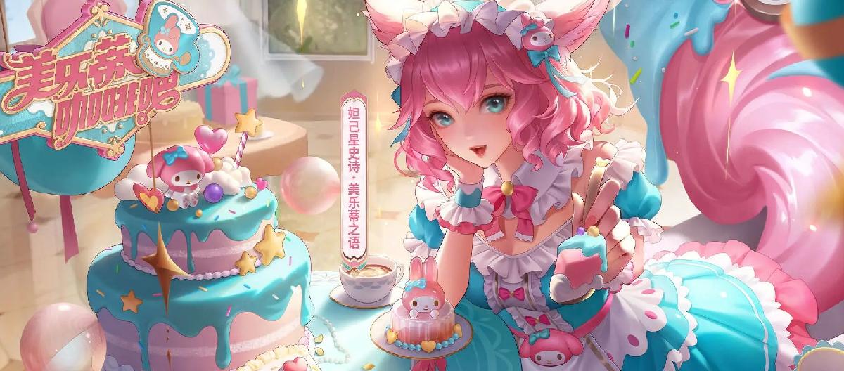 The benefits of the second half of the Friends' Day version have been launched, and it is finally the turn of the Tanjixing epic to appear.