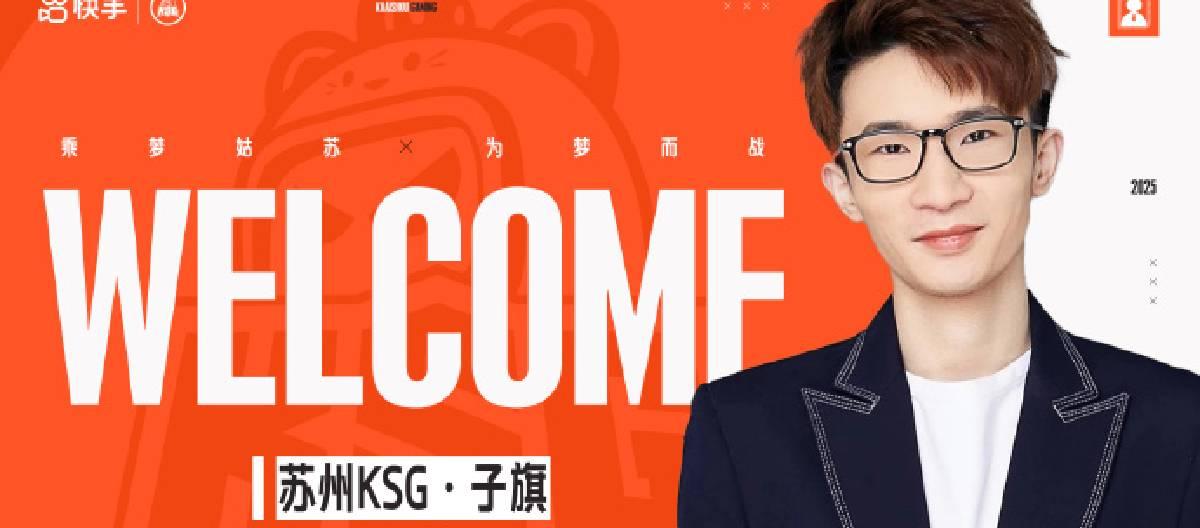 Wan Ziqi officially joins Suzhou KSG e-sports club as head coach