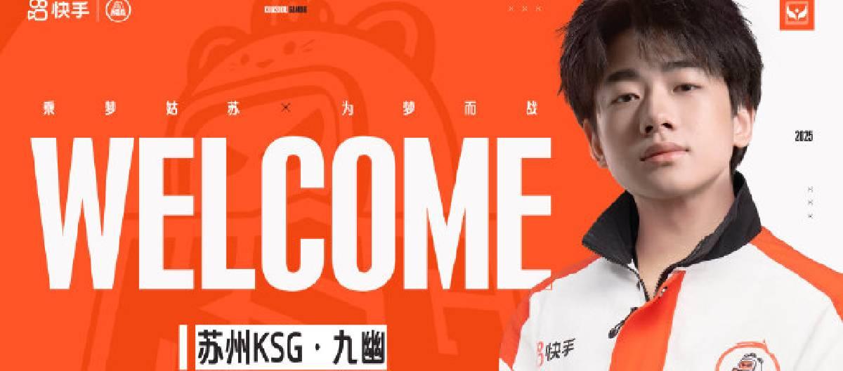 Jiuyou officially joined Suzhou KSG and became a new member of the club