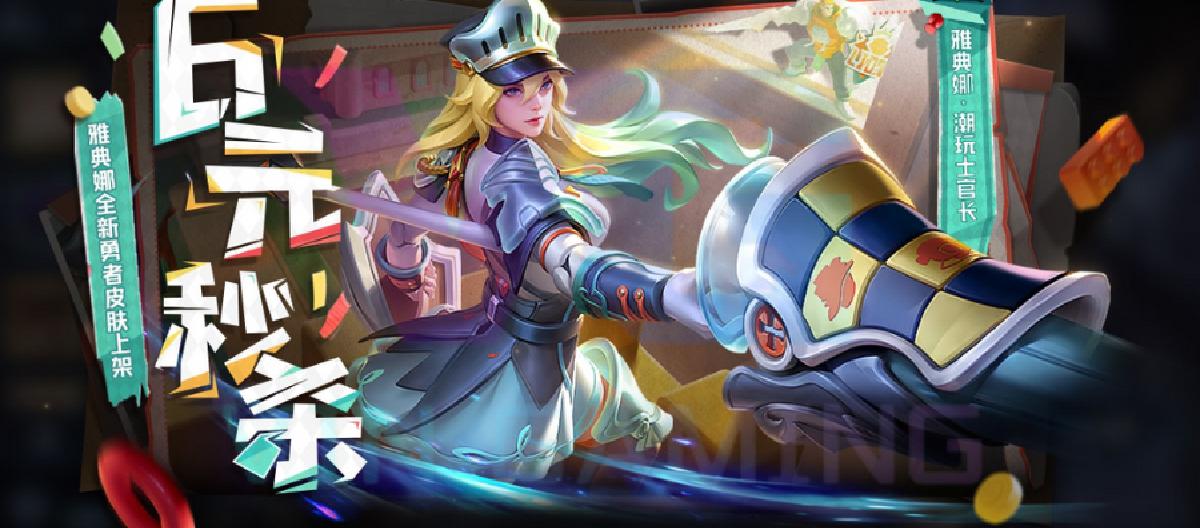 潮玩系列再添新成员，雅典娜勇者成畅销榜冠军。