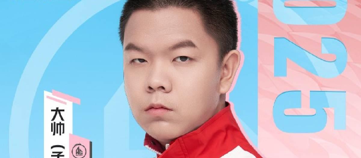 Chengdu AG Super Play Club player Dashuai achieved 200 wins in his KPL career