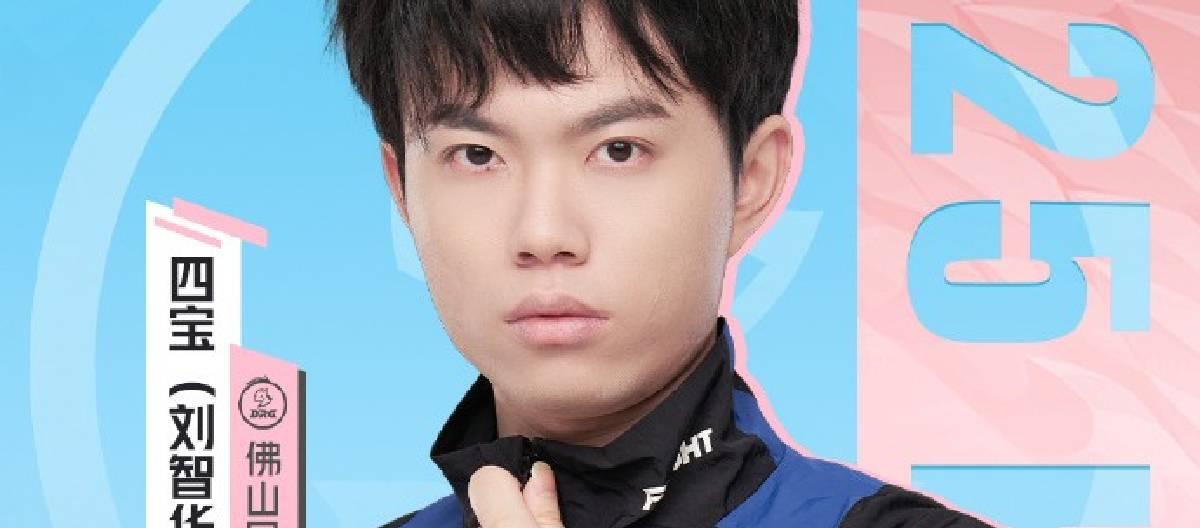 佛山DRG选手四宝达成100胜局成就