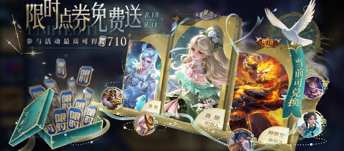 Don’t rush to exchange your limited-time coupons for Xishi, the hero may be more cost-effective than the skin?