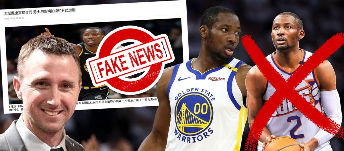 《竞技者》名记炮轰“计划姐”：太阳从未向明加开出过任何 “重磅合同”..