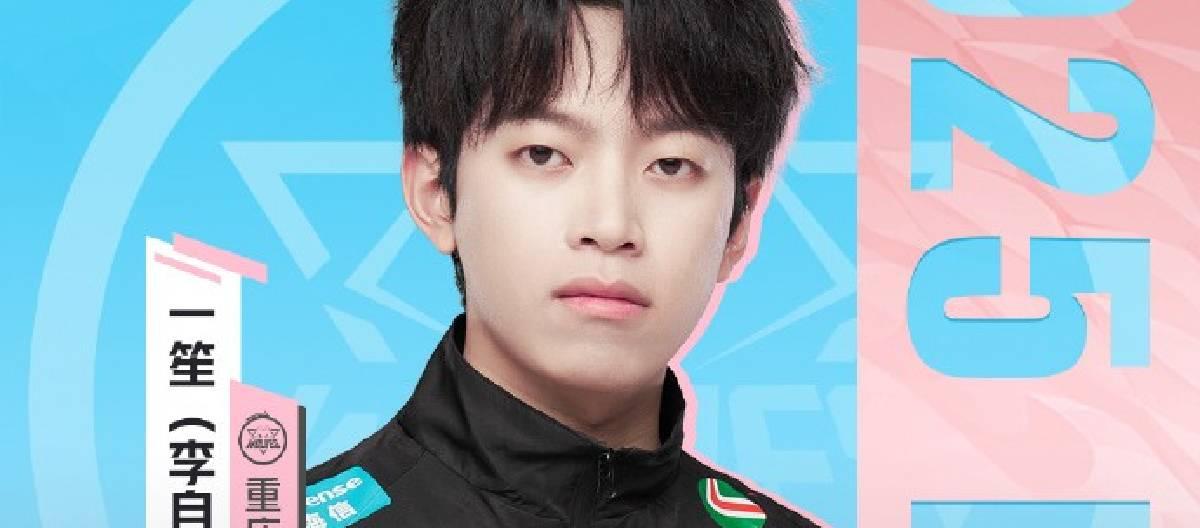 重庆狼队选手一笙达成KPL赛场第300场胜局里程碑