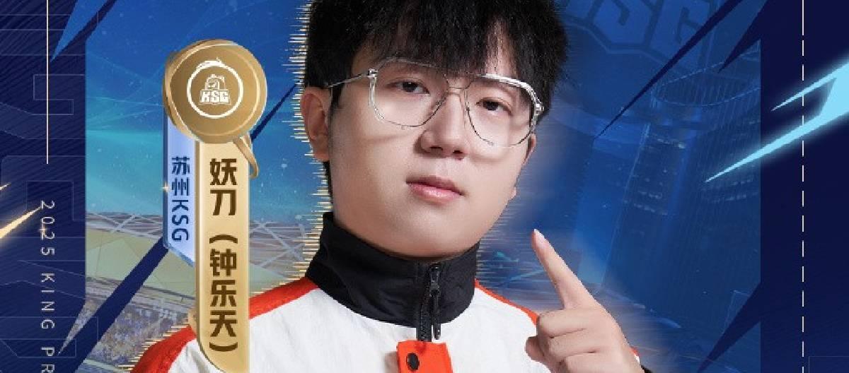 Suzhou KSG player Yao Dao achieved his 2500th career kill