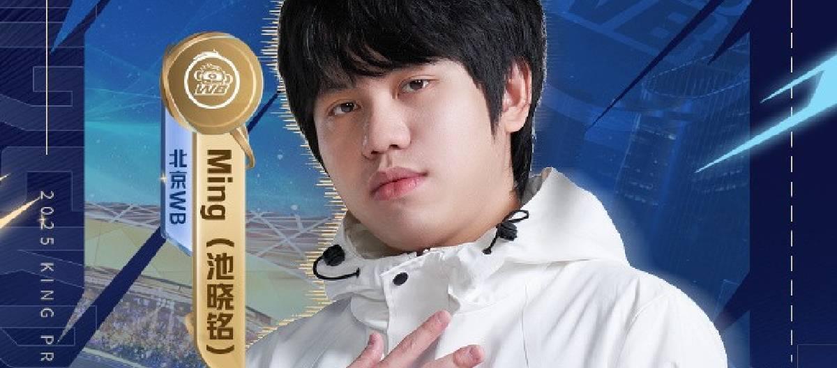 Beijing WB player Ming reached the 200th KPL victory milestone