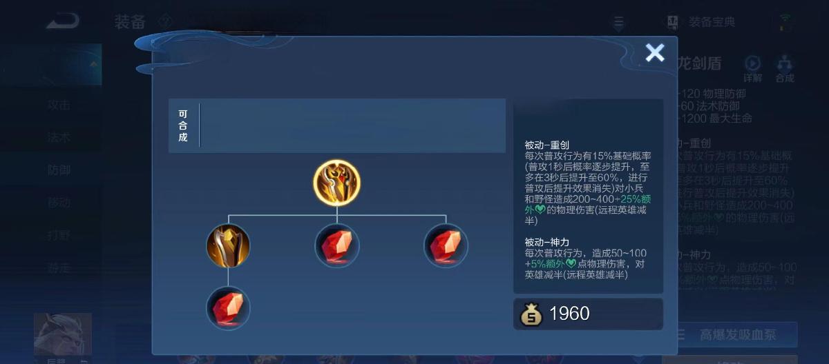 There is no need to reshape or transform, a revised version of the yellow shield equipment will give them new life.