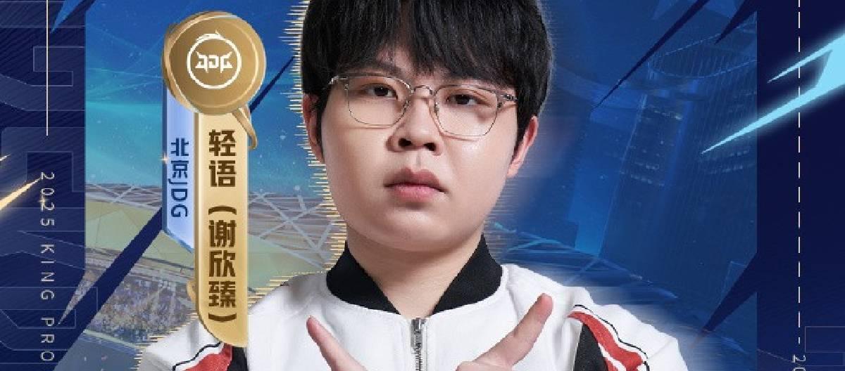 Beijing JDG player Qingyu reached the 200th career win milestone