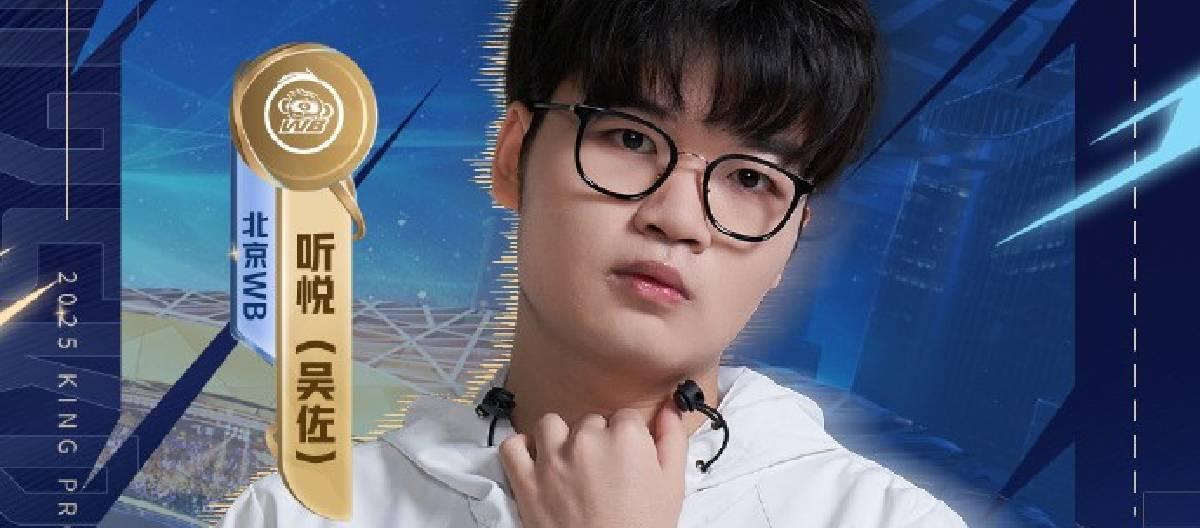 听悦在KPL赛场上收获第100场胜利，彰显了他职业生涯中的坚持与付出