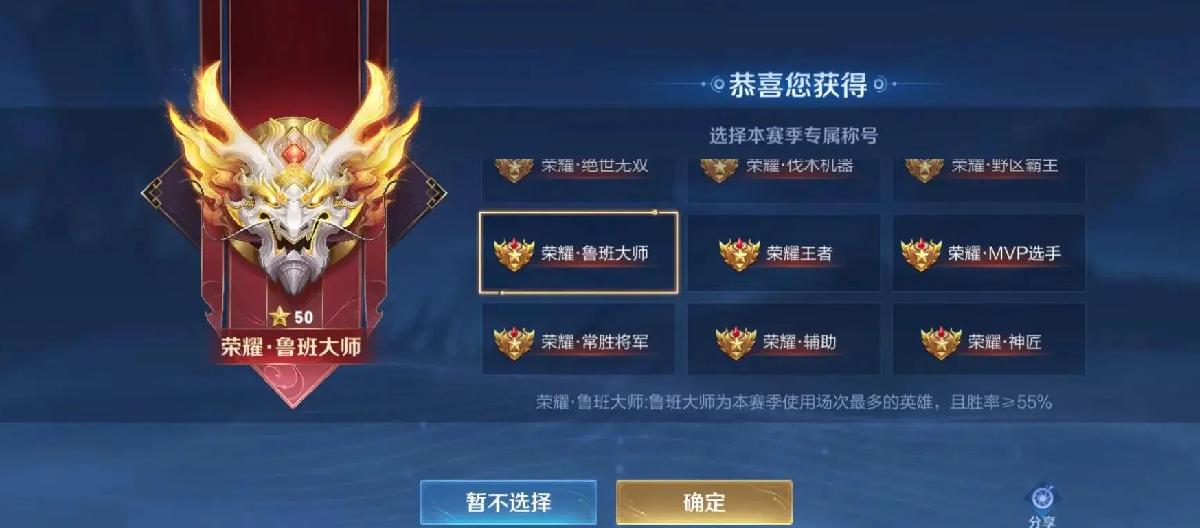 赛季初被逼升到王者50星，全员遭殃唯独他没被策划触碰？