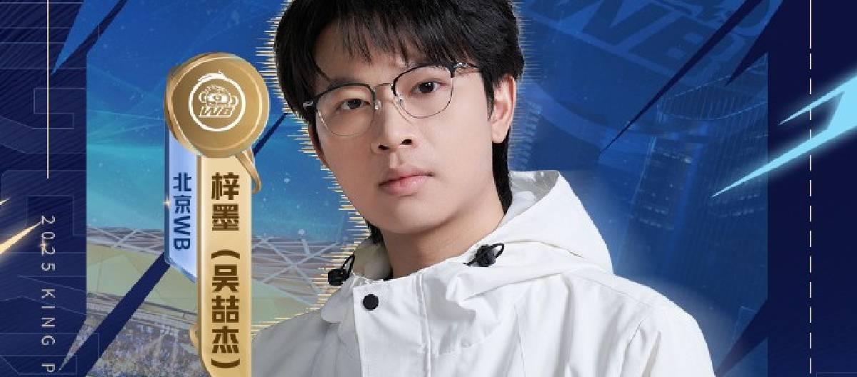 Zimo reached the 4000th assist milestone in the KPL arena