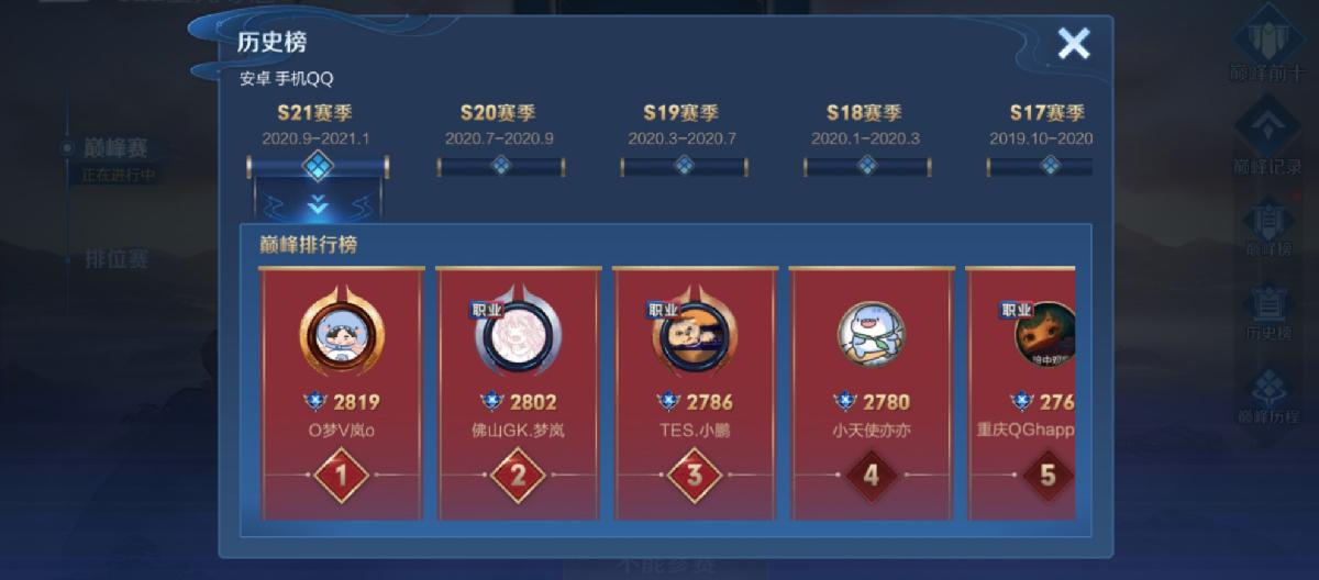 新赛年再画大饼，限时玩法不讨喜，五路巅峰赛被投诉？（二）