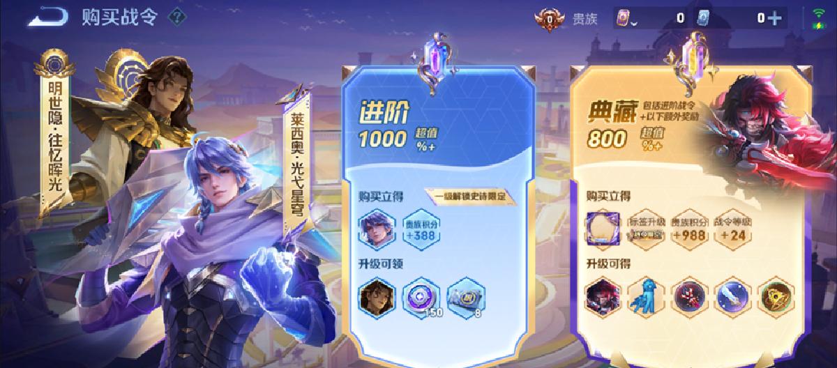 The new battle pass has its pros and cons: free-to-play players can easily get new benefits, but consumers are dissatisfied with the removal of Prayer Stones.