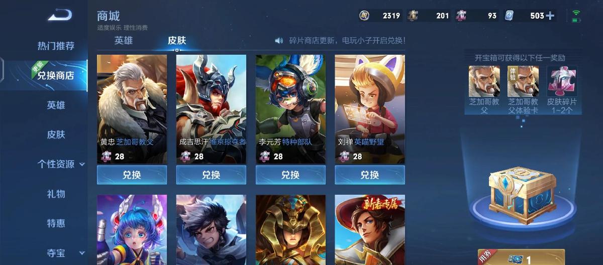 S42赛季体验服，新增蔷薇专区，局内开放魔音功能？（二）