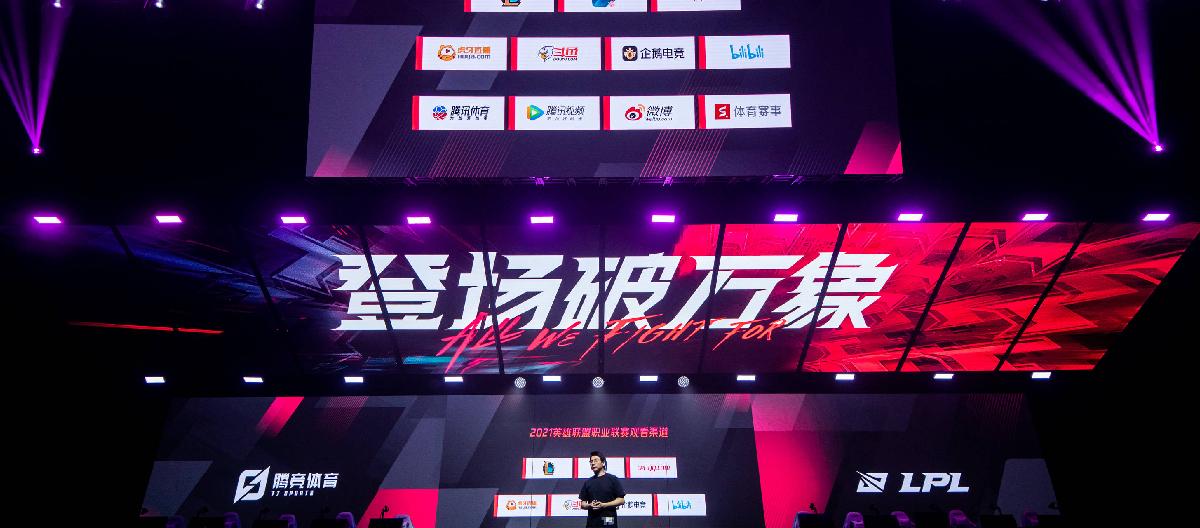 英雄联盟：LPL选手们抗议，不满竞拍转会，职业末期降工资不公道。