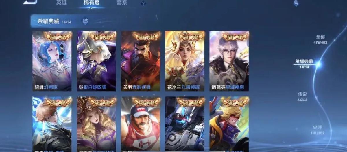 无可挑剔的手感，勇者皮肤有过的巅峰期，丁香结6元转型成典藏奖励。