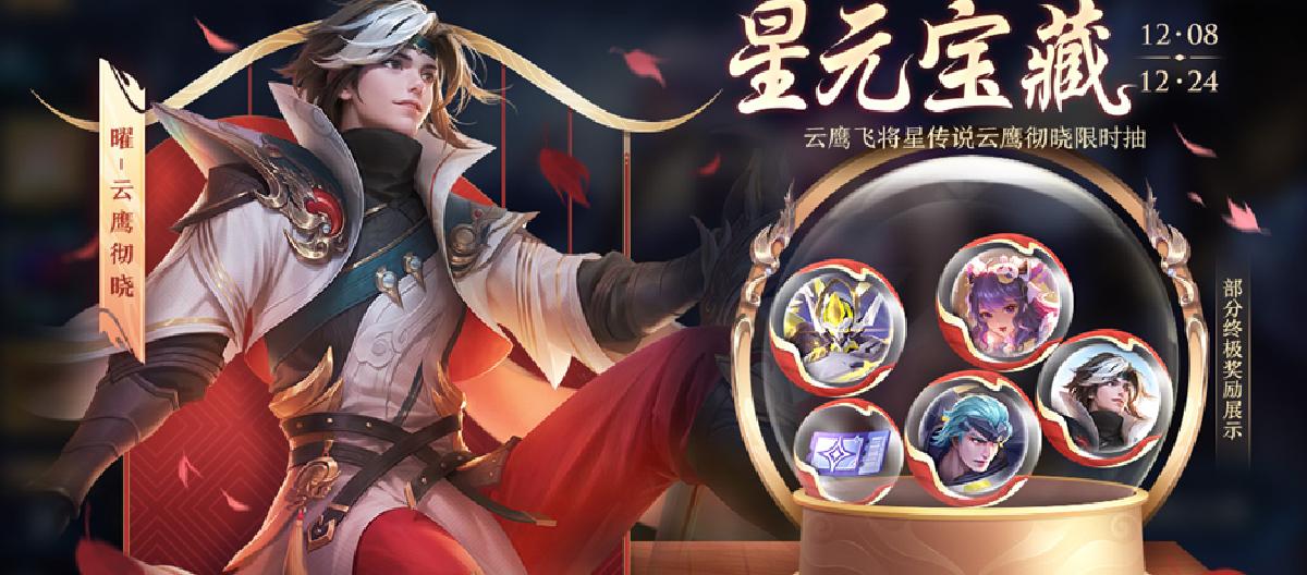 Two heroes have officially announced the production of S-level skins, and Agudo's Star Guardian set will be removed from the store in two months.