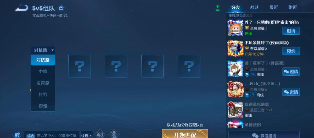 王者系统如何操控游戏心态，连胜后连跪是匹配机制或人为因素？（二）