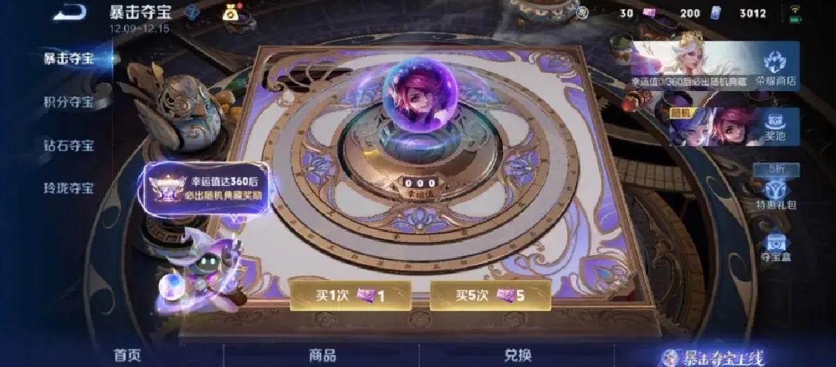 Season S42 introduces a new "Critical Strike Treasure Hunt" event, where luck surpasses the guaranteed value of the Glory Treasure Hunt, allowing players to exchange for a Collecto