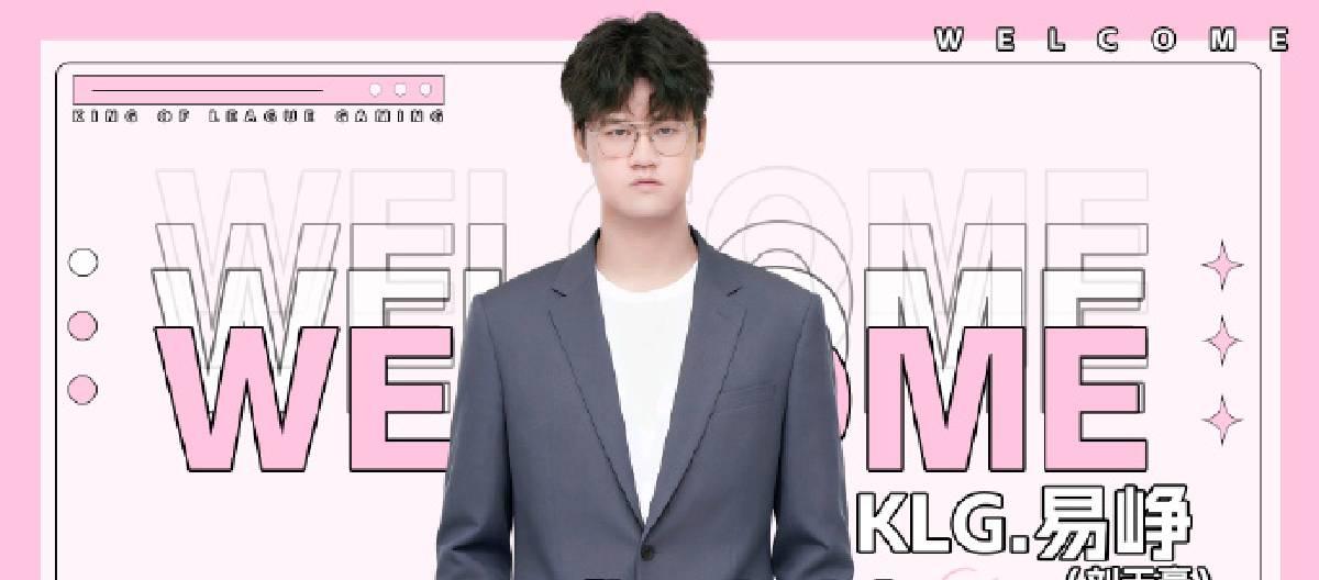 深圳宝安KLG电子竞技俱乐部王者荣耀分部正式任命易峥为战队主教练 深圳宝安KLG电子竞技俱乐部王者荣耀分部正式任命易峥为战队主教练