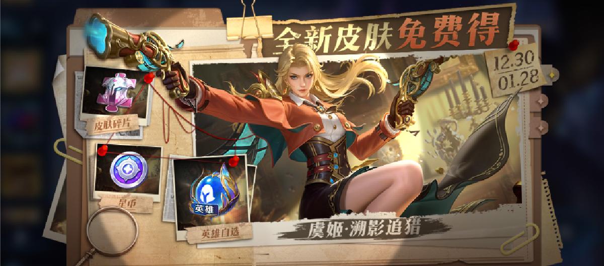 虞姬活动参与积极性暴增,原因并非皮肤,而是道具? 虞姬活动参与积极性暴增,原因并非皮肤,而是道具?