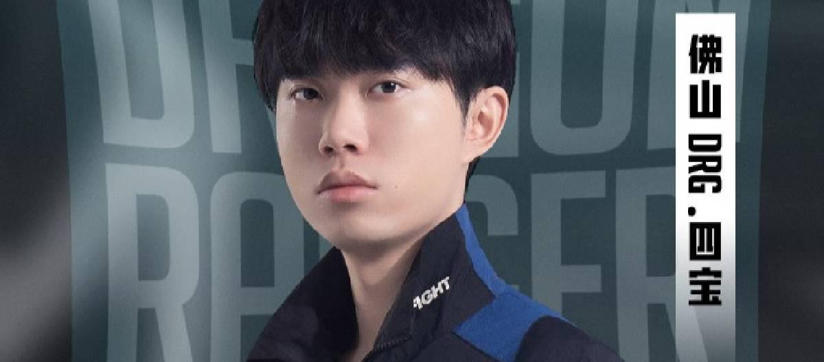 Foshan DRG Esports Club's Honor of Kings division announced that Sibao has officially transferred to XQG Honor of Kings Esports Club.