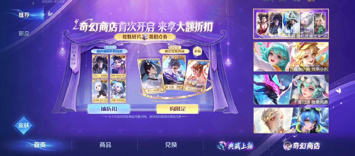 网络意见两极分化，打野是S42赛季宠儿，隐藏奖励令人破防？（三）