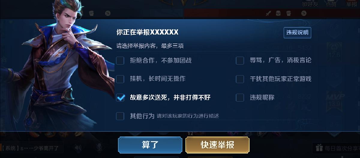 王者荣耀：策划睁一只眼闭一只眼，降低惩罚力度压制退游潮？（三）