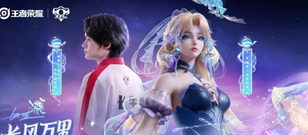 Wang Zhaojun makes a strong comeback wearing FMVP gear, her semi-tank build torments assassins, but her potential ceiling is easily suppressed.