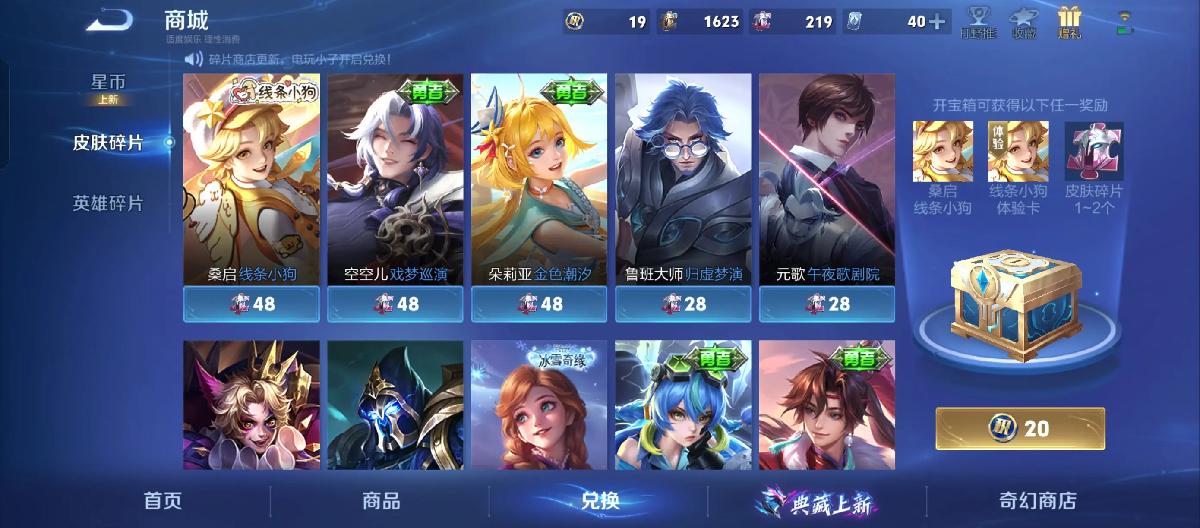 The welfare system is being reformed; don't waste your 88 fragments, but are these three epic items exceptions? The welfare system is being reformed; don't waste your 88 fragments, but are these three epic items exceptions?