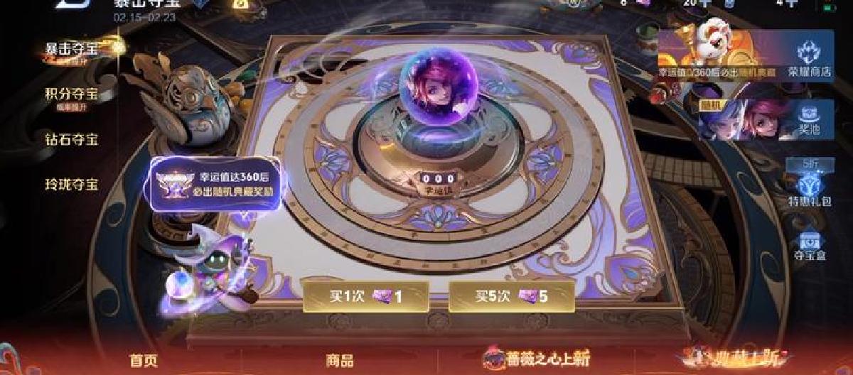 零氪党亏大了！过期暴击夺宝券，会自动转化为积分夺宝券？