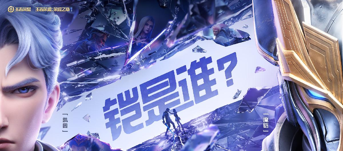 天美开拓ip新游，《王者荣耀世界》离开竞技，进入多人冒险。